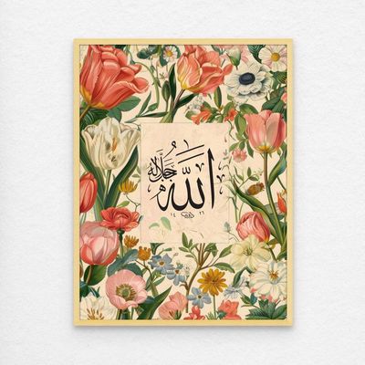 Framed Floral Islamic Wall Art of Allah, Arabic Calligraphy Wall Decor for Living Room and Bedroom, Framed Fine Art L3xW75xH100 - Light Oak Frame