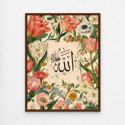 Framed Floral Islamic Wall Art of Allah, Arabic Calligraphy Wall Decor for Living Room and Bedroom, Framed Fine Art L3xW30xH40 - Dark Oak Frame