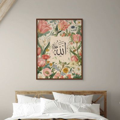 Framed Floral Islamic Wall Art of Allah, Arabic Calligraphy Wall Decor for Living Room and Bedroom, Framed Fine Art L3xW60xH80 - Dark Oak Frame