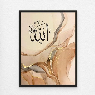 Framed Abstract Islamic Wall Art of Allah, Beige Cream Brown, Arabic Calligraphy Wall Decor for Living Room and Bedroom, Framed Fine Art L3xW60xH80 - Black Frame