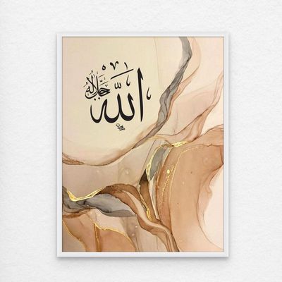 Framed Abstract Islamic Wall Art of Allah, Beige Cream Brown, Arabic Calligraphy Wall Decor for Living Room and Bedroom, Framed Fine Art L3xW30xH40 - White Frame