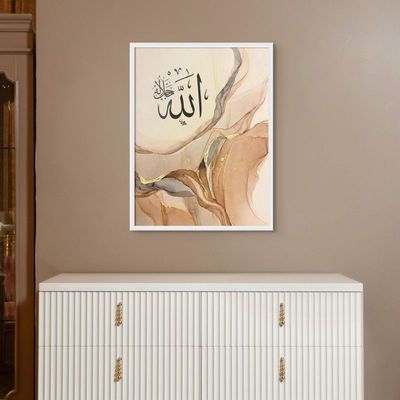 Framed Abstract Islamic Wall Art of Allah, Beige Cream Brown, Arabic Calligraphy Wall Decor for Living Room and Bedroom, Framed Fine Art L3xW75xH100 - White Frame