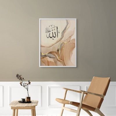 Framed Abstract Islamic Wall Art of Allah, Beige Cream Brown, Arabic Calligraphy Wall Decor for Living Room and Bedroom, Framed Fine Art L3xW75xH100 - White Frame