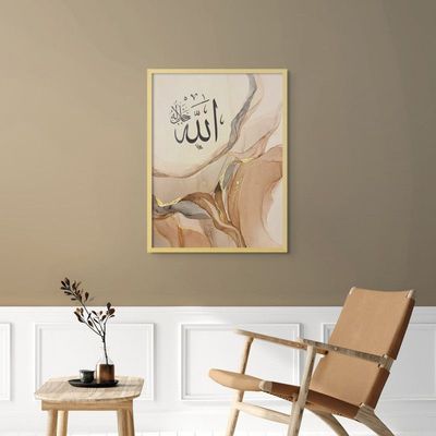 Framed Abstract Islamic Wall Art of Allah, Beige Cream Brown, Arabic Calligraphy Wall Decor for Living Room and Bedroom, Framed Fine Art L3xW75xH100 - Light Oak Frame