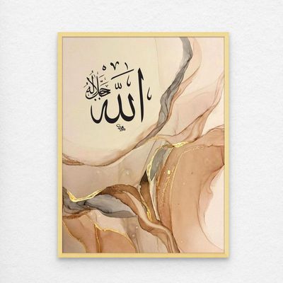 Framed Abstract Islamic Wall Art of Allah, Beige Cream Brown, Arabic Calligraphy Wall Decor for Living Room and Bedroom, Framed Fine Art L3xW75xH100 - Light Oak Frame