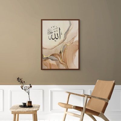 Framed Abstract Islamic Wall Art of Allah, Beige Cream Brown, Arabic Calligraphy Wall Decor for Living Room and Bedroom, Framed Fine Art L3xW30xH40 - Dark Oak Frame
