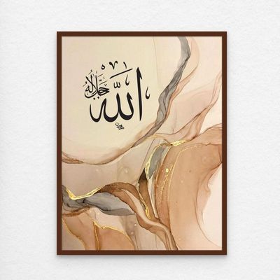 Framed Abstract Islamic Wall Art of Allah, Beige Cream Brown, Arabic Calligraphy Wall Decor for Living Room and Bedroom, Framed Fine Art L3xW60xH80 - Dark Oak Frame
