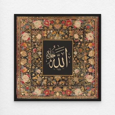 Framed Islamic Wall Art of Allah, Arabic Calligraphy Wall Decor for Living Room and Bedroom, Framed Fine Art L3xW40xH40 - Black Frame