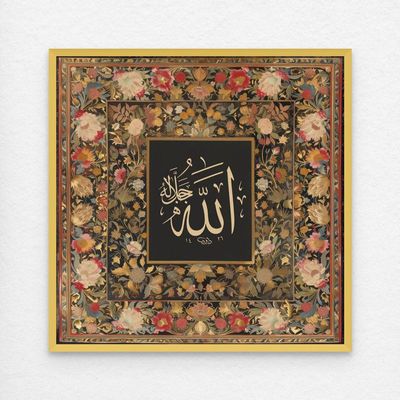 Framed Islamic Wall Art of Allah, Arabic Calligraphy Wall Decor for Living Room and Bedroom, Framed Fine Art L3xW80xH80 - Gold Frame