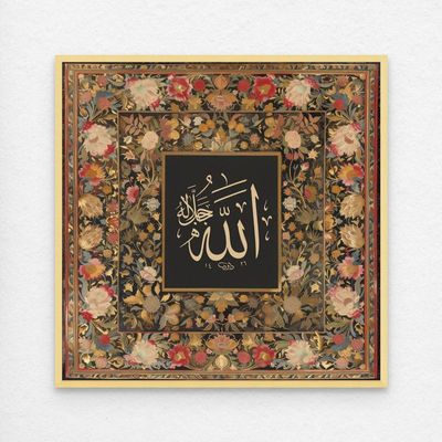 Framed Islamic Wall Art of Allah, Arabic Calligraphy Wall Decor for Living Room and Bedroom, Framed Fine Art L3xW80xH80 - Light Oak Frame