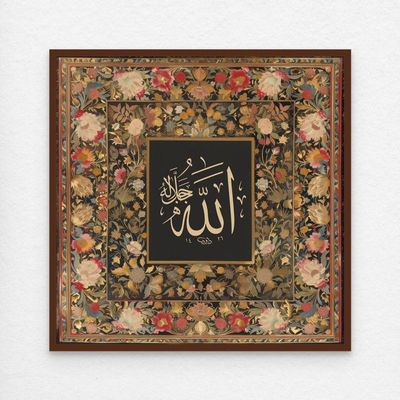 Framed Islamic Wall Art of Allah, Arabic Calligraphy Wall Decor for Living Room and Bedroom, Framed Fine Art L3xW40xH40 - Dark Oak Frame