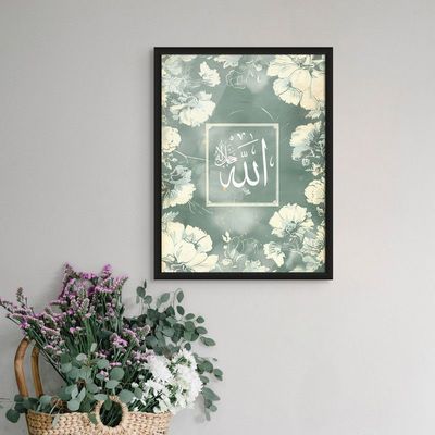 Framed Islamic Wall Art of Allah, Arabic Calligraphy Wall Decor for Living Room and Bedroom, Framed Fine Art L3xW75xH100 - Black Frame