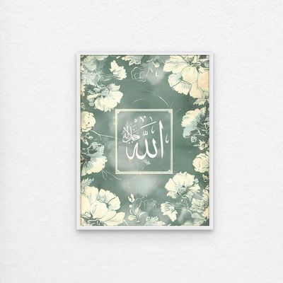 Framed Islamic Wall Art of Allah, Arabic Calligraphy Wall Decor for Living Room and Bedroom, Framed Fine Art L3xW30xH40 - White Frame