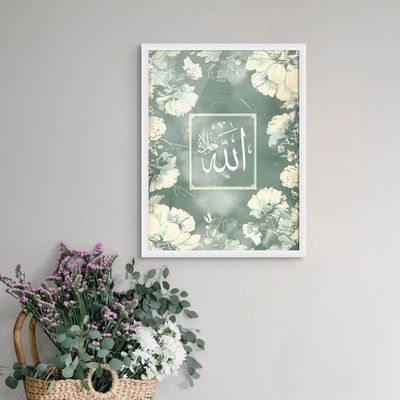 Framed Islamic Wall Art of Allah, Arabic Calligraphy Wall Decor for Living Room and Bedroom, Framed Fine Art L3xW60xH80 - White Frame