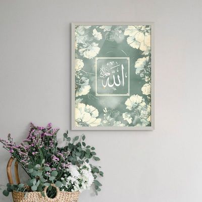 Framed Islamic Wall Art of Allah, Arabic Calligraphy Wall Decor for Living Room and Bedroom, Framed Fine Art L3xW30xH40 - Silver Frame