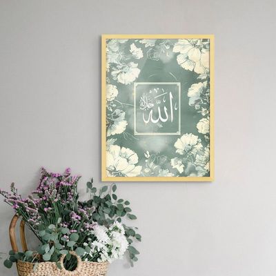 Framed Islamic Wall Art of Allah, Arabic Calligraphy Wall Decor for Living Room and Bedroom, Framed Fine Art L3xW60xH80 - Light Oak Frame