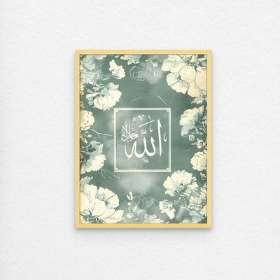 Framed Islamic Wall Art of Allah, Arabic Calligraphy Wall Decor for Living Room and Bedroom, Framed Fine Art L3xW75xH100 - Light Oak Frame