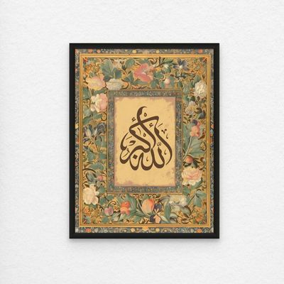 Framed Islamic Wall Art of Allahu Akbar - Allah is Great, Arabic Calligraphy Wall Decor for Living Room and Bedroom, Framed Fine Art L3xW45xH60 - Black Frame