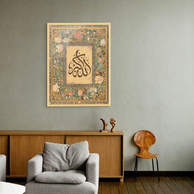 Framed Islamic Wall Art of Allahu Akbar - Allah is Great, Arabic Calligraphy Wall Decor for Living Room and Bedroom, Framed Fine Art L3xW75xH100 - Light Oak Frame