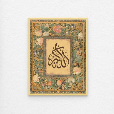 Framed Islamic Wall Art of Allahu Akbar - Allah is Great, Arabic Calligraphy Wall Decor for Living Room and Bedroom, Framed Fine Art L3xW75xH100 - Light Oak Frame