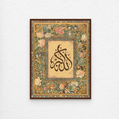 Framed Islamic Wall Art of Allahu Akbar - Allah is Great, Arabic Calligraphy Wall Decor for Living Room and Bedroom, Framed Fine Art L3xW30xH40 - Dark Oak Frame