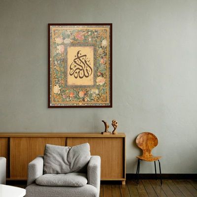 Framed Islamic Wall Art of Allahu Akbar - Allah is Great, Arabic Calligraphy Wall Decor for Living Room and Bedroom, Framed Fine Art L3xW60xH80 - Dark Oak Frame