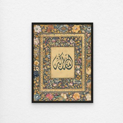 Framed Islamic Wall Art of Allahu Akbar - Allah is Great, Arabic Calligraphy Wall Decor for Living Room and Bedroom, Framed Fine Art L3xW45xH60 - Black Frame