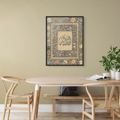Framed Islamic Wall Art of Allahu Akbar - Allah is Great, Arabic Calligraphy Wall Decor for Living Room and Bedroom, Framed Fine Art L3xW75xH100 - Black Frame