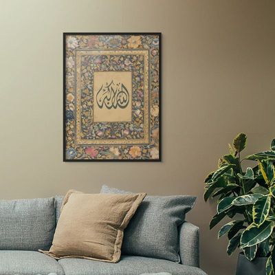 Framed Islamic Wall Art of Allahu Akbar - Allah is Great, Arabic Calligraphy Wall Decor for Living Room and Bedroom, Framed Fine Art L3xW75xH100 - Black Frame