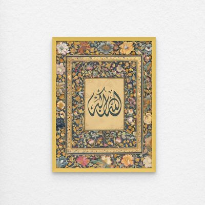 Framed Islamic Wall Art of Allahu Akbar - Allah is Great, Arabic Calligraphy Wall Decor for Living Room and Bedroom, Framed Fine Art L3xW30xH40 - Gold Frame