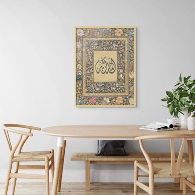 Framed Islamic Wall Art of Allahu Akbar - Allah is Great, Arabic Calligraphy Wall Decor for Living Room and Bedroom, Framed Fine Art L3xW75xH100 - Light Oak Frame