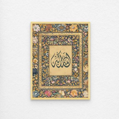 Framed Islamic Wall Art of Allahu Akbar - Allah is Great, Arabic Calligraphy Wall Decor for Living Room and Bedroom, Framed Fine Art L3xW75xH100 - Light Oak Frame