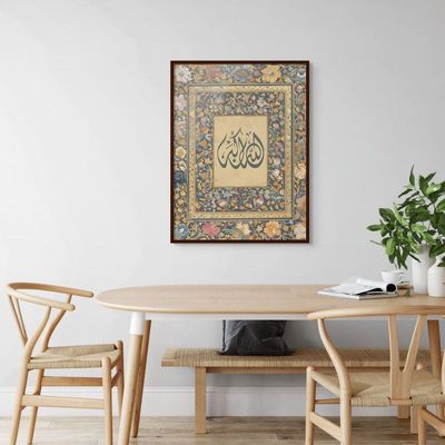 Framed Islamic Wall Art of Allahu Akbar - Allah is Great, Arabic Calligraphy Wall Decor for Living Room and Bedroom, Framed Fine Art L3xW75xH100 - Dark Oak Frame