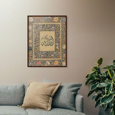 Framed Islamic Wall Art of Allahu Akbar - Allah is Great, Arabic Calligraphy Wall Decor for Living Room and Bedroom, Framed Fine Art L3xW75xH100 - Dark Oak Frame