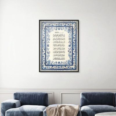 Framed Islamic Wall Art of Ayat ul Kursi, Arabic Calligraphy Wall Decor for Living Room and Bedroom, Framed Fine Art L3xW30xH40 - Black Frame