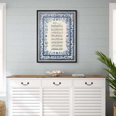 Framed Islamic Wall Art of Ayat ul Kursi, Arabic Calligraphy Wall Decor for Living Room and Bedroom, Framed Fine Art L3xW75xH100 - Black Frame