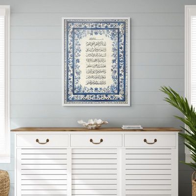 Framed Islamic Wall Art of Ayat ul Kursi, Arabic Calligraphy Wall Decor for Living Room and Bedroom, Framed Fine Art L3xW60xH80 - White Frame