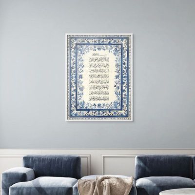 Framed Islamic Wall Art of Ayat ul Kursi, Arabic Calligraphy Wall Decor for Living Room and Bedroom, Framed Fine Art L3xW75xH100 - White Frame