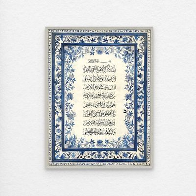 Framed Islamic Wall Art of Ayat ul Kursi, Arabic Calligraphy Wall Decor for Living Room and Bedroom, Framed Fine Art L3xW60xH80 - Silver Frame