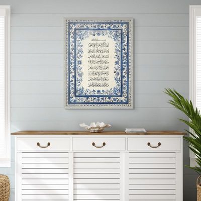 Framed Islamic Wall Art of Ayat ul Kursi, Arabic Calligraphy Wall Decor for Living Room and Bedroom, Framed Fine Art L3xW75xH100 - Silver Frame