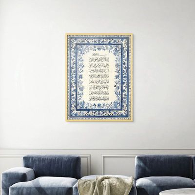 Framed Islamic Wall Art of Ayat ul Kursi, Arabic Calligraphy Wall Decor for Living Room and Bedroom, Framed Fine Art L3xW60xH80 - Light Oak Frame