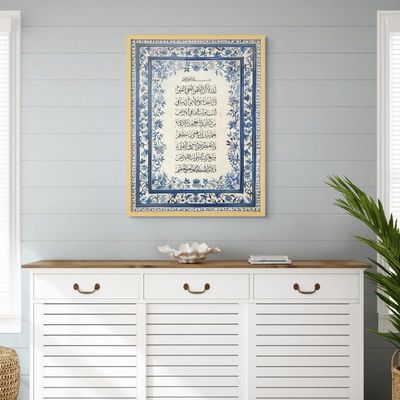 Framed Islamic Wall Art of Ayat ul Kursi, Arabic Calligraphy Wall Decor for Living Room and Bedroom, Framed Fine Art L3xW60xH80 - Light Oak Frame
