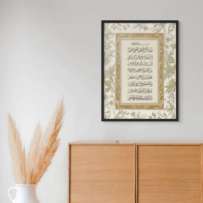 Framed Islamic Wall Art of Ayat ul Kursi, Arabic Calligraphy Wall Decor for Living Room and Bedroom, Framed Fine Art L3xW75xH100 - Black Frame