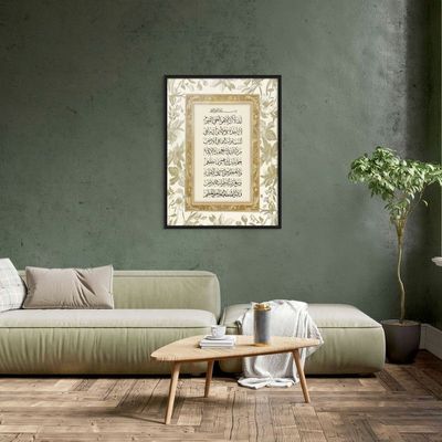Framed Islamic Wall Art of Ayat ul Kursi, Arabic Calligraphy Wall Decor for Living Room and Bedroom, Framed Fine Art L3xW75xH100 - Black Frame