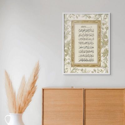 Framed Islamic Wall Art of Ayat ul Kursi, Arabic Calligraphy Wall Decor for Living Room and Bedroom, Framed Fine Art L3xW30xH40 - White Frame
