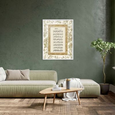 Framed Islamic Wall Art of Ayat ul Kursi, Arabic Calligraphy Wall Decor for Living Room and Bedroom, Framed Fine Art L3xW30xH40 - White Frame