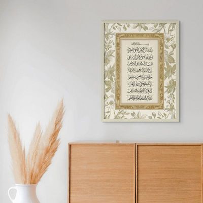 Framed Islamic Wall Art of Ayat ul Kursi, Arabic Calligraphy Wall Decor for Living Room and Bedroom, Framed Fine Art L3xW45xH60 - Champagne Gold Frame