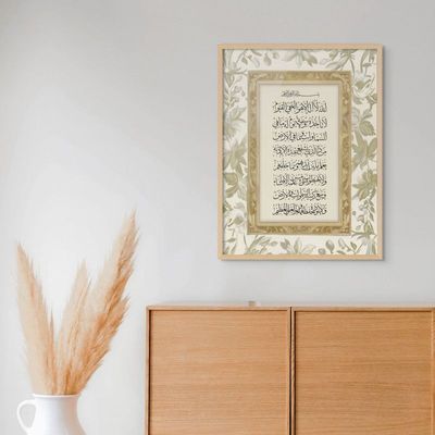 Framed Islamic Wall Art of Ayat ul Kursi, Arabic Calligraphy Wall Decor for Living Room and Bedroom, Framed Fine Art L3xW75xH100 - Light Oak Frame