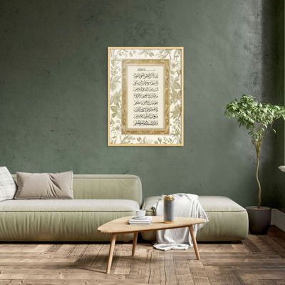 Framed Islamic Wall Art of Ayat ul Kursi, Arabic Calligraphy Wall Decor for Living Room and Bedroom, Framed Fine Art L3xW75xH100 - Light Oak Frame