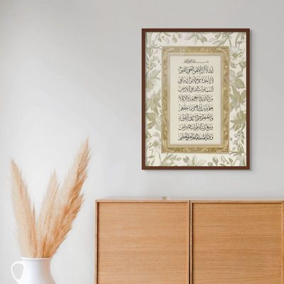 Framed Islamic Wall Art of Ayat ul Kursi, Arabic Calligraphy Wall Decor for Living Room and Bedroom, Framed Fine Art L3xW30xH40 - Dark Oak Frame